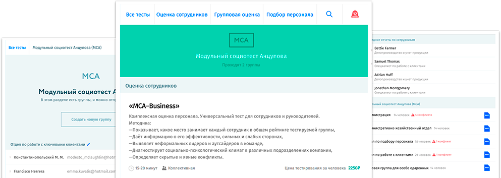 Гибкий комплекс тестов для всесторонней оценки кандидатов, сотрудников и команд.